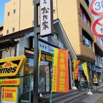 Matsunoya - お店 外観
