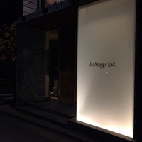 ル・マンジュ・トゥー - 