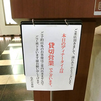 名駅なだ万茶寮 - 