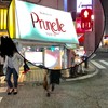 プルネール 中洲大通り店