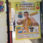 ピーピーエーピー・カフェ - 