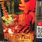 味噌ラーメン専門 力太商店 - 