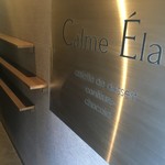 Calme Elan 神楽坂 - 