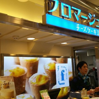 フロマージュ・テラ_2