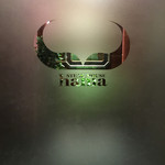 ステーキハウスハマ - 