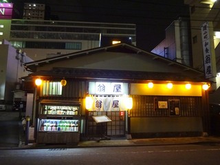 橋本の居酒屋ならここ 和風も洋風も美味しい人気の19選 食べログまとめ