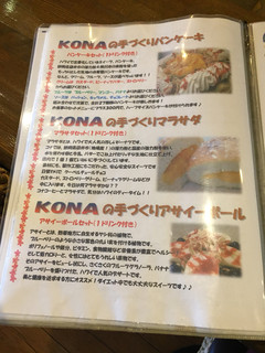 cafe diner KONA - 