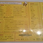 メディスンマン - 