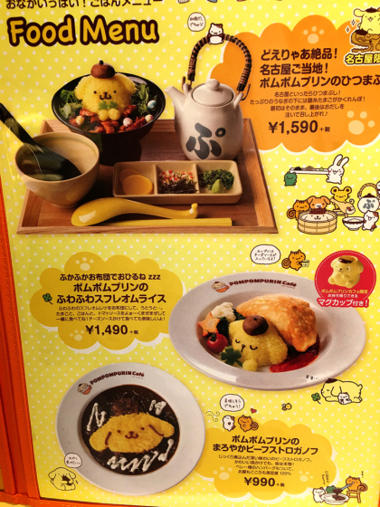 ポムポムプリンカフェ 名古屋 名古屋コーチン マカロン ムニュムニュ ポムポムプリンカフェ 名古屋 名古屋コーチン マカロン ムニュムニュ