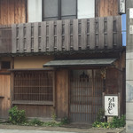 草喰 なかひがし - 