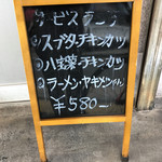 とんぺい - サービスランチの内容