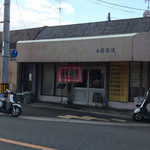 とんぺい - 店の外観