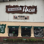 ハンバーグレストランHACHI - 