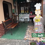 ハンバーグレストランHACHI - 