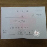 鮮魚料理 居酒屋 ちゃき - 