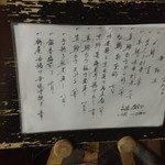 つらつら - 161129長野　つらつら　メニュー