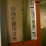 ワインバル　ロゼッタ - しゃれた看板