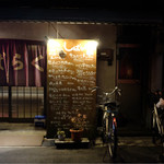 炉ばた焼　しばらく - 