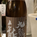 炉ばた焼　しばらく - 九頭龍 逸品