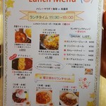 エパレット - ランチメニュー