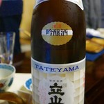 比良山荘 - 立山（吟醸酒）