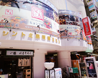 赤坂韓国料理・焼肉 兄夫食堂 赤坂店