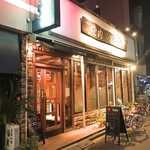 焼肉 スタミナ苑 - 2016 12 　店頭
