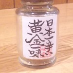 炭火串焼 初代バッジョ - お客さんが持ち込んだ調味料(マジで激辛)