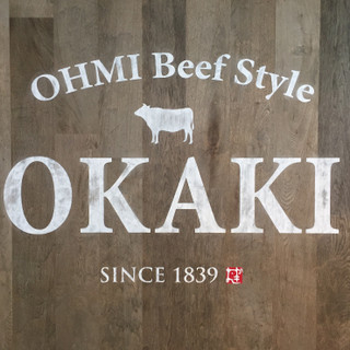 Oumigyuudainingu Okaki - 店内