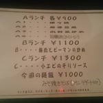 唐人飯店 - 唐人飯店　ランチメニュー