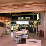 新潟農家直送米 黄金めし - 店内。