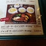 レストラン ふりっぱー - 