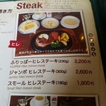 レストラン ふりっぱー - 