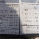 美はる - メニュー