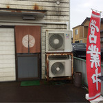 ちから - 