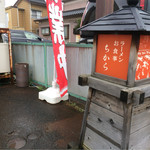 ちから - 
