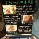 ZORA - 入口のボード