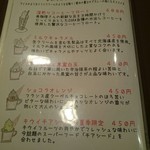 ZORA - メニュー(デザート)