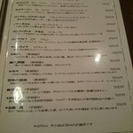 ZORA - メニュー(ドリンク2)