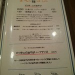 ZORA - メニュー(ピリ辛エビ油そば)