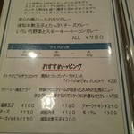 ZORA - メニュー(ルーカレー)