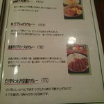 ZORA - メニュー(スープカレー2)