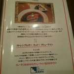 ZORA - メニュー(2016年12月のオススメ)