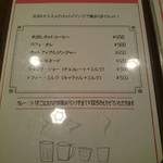 ZORA - メニュー(ホットドリンク)