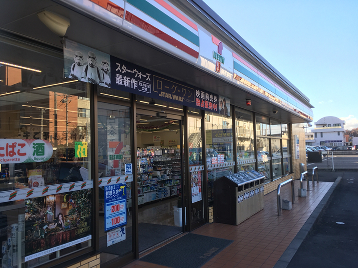 セブンイレブン 足利朝倉町店 name=