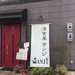 Sanji - 