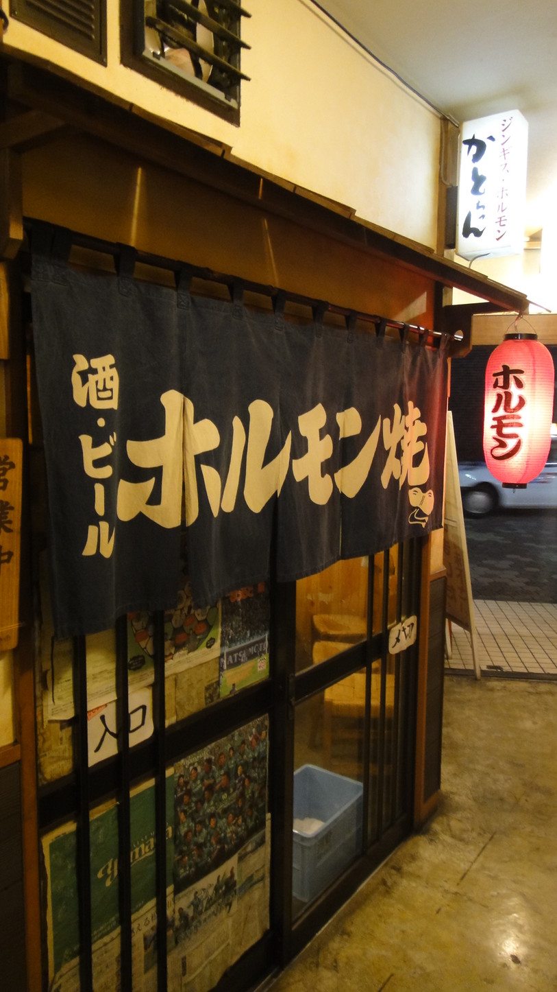 かとちゃん name=