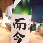 器楽亭 - 出品酒！