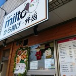 milto - 外観