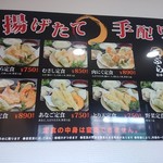 天ぷら むさし - 